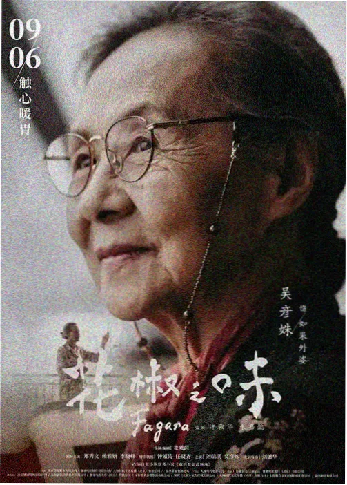 雪线以上 热榜